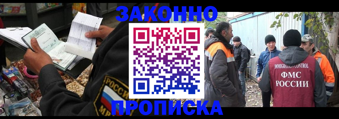 прописка паспорт в Ленске