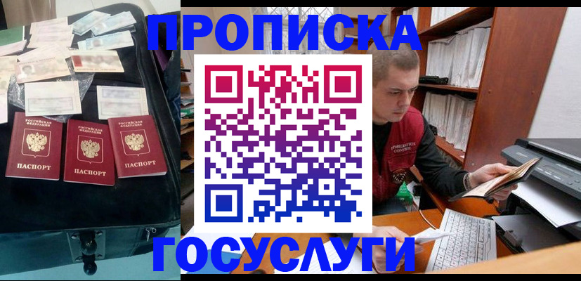 регистрация для школы в Ленске